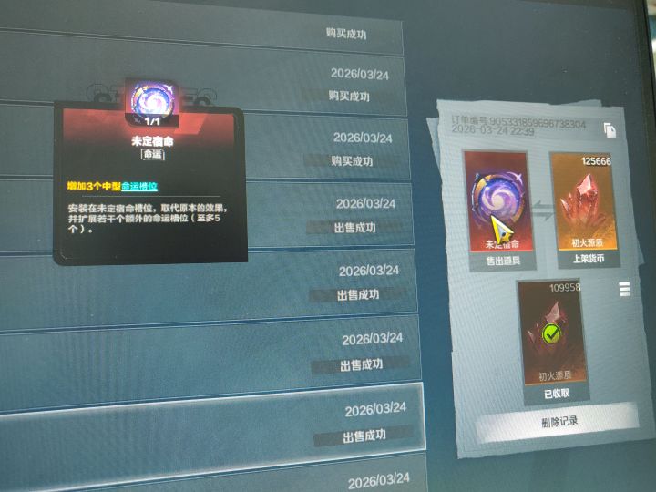 真不能赌啊截图