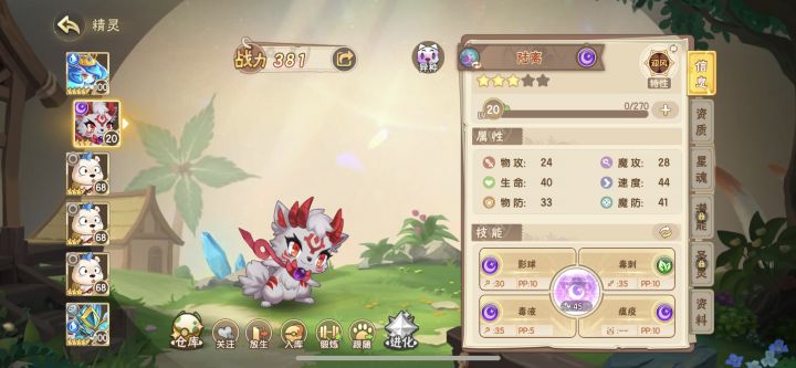 路离异种总算碰到了截图