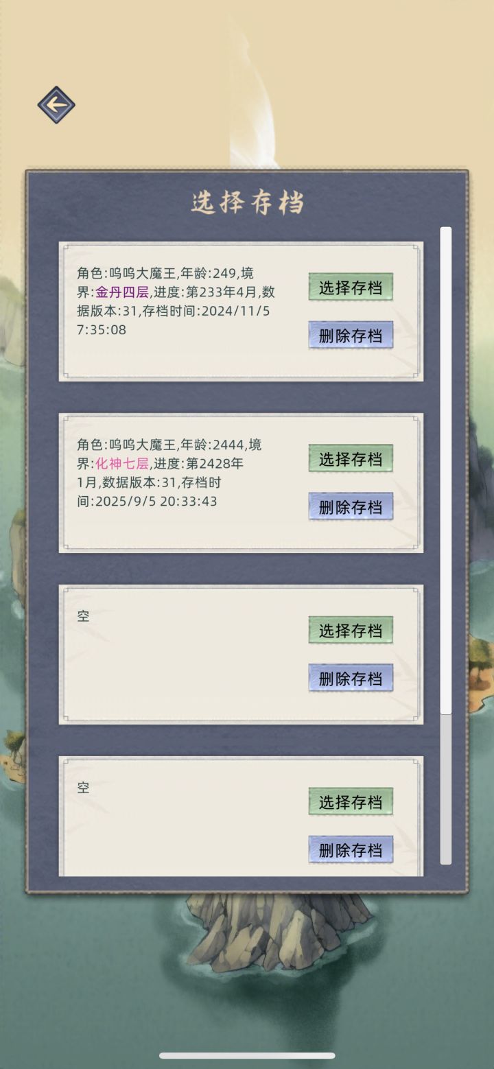 一边玩新版本,一边回味旧版本截图