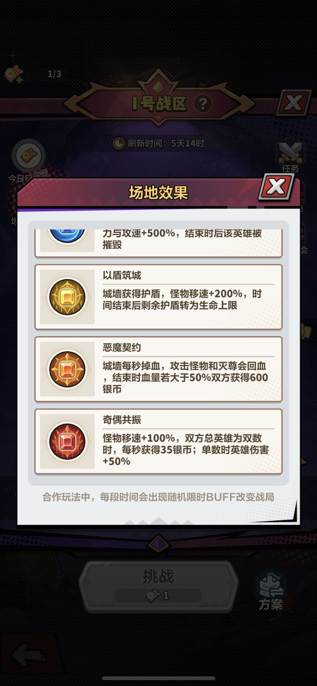 灭霸助战黑科技!双人速刷 告别跨服抢票 2
