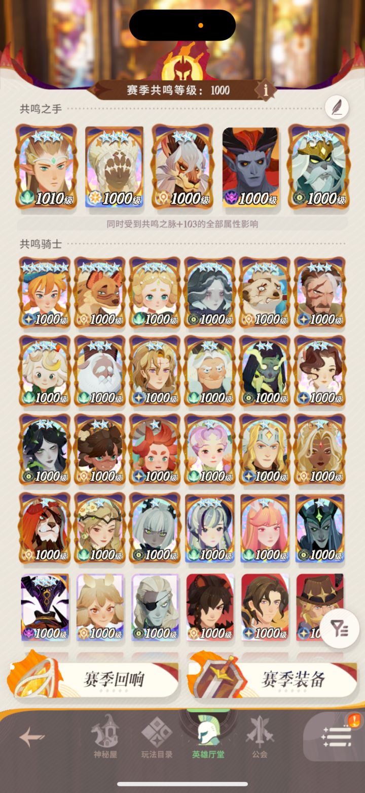 心愿单怎么设置?冠应该先上哪一个?截图