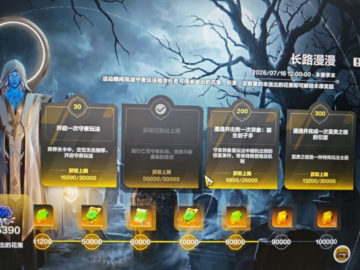 偶遇并且击败一次异象
刷了4小时了 进度没涨啥情况啊截图