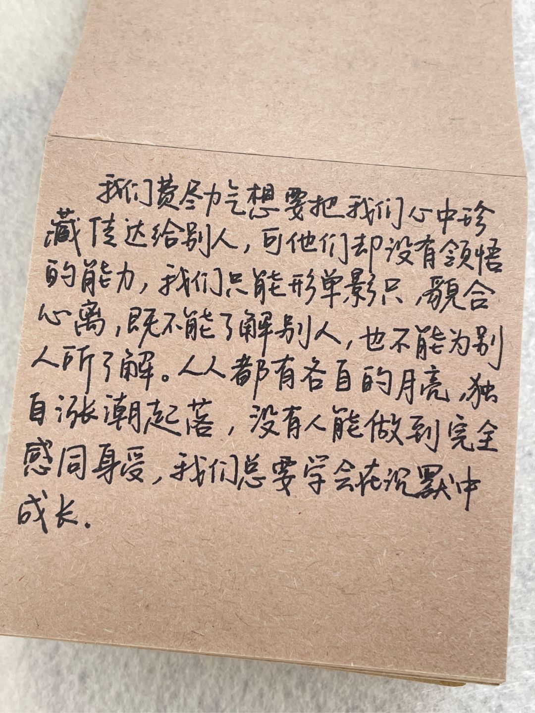 最近很火的一段话 1
