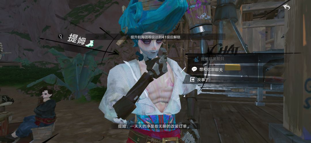 船的问题求教 1