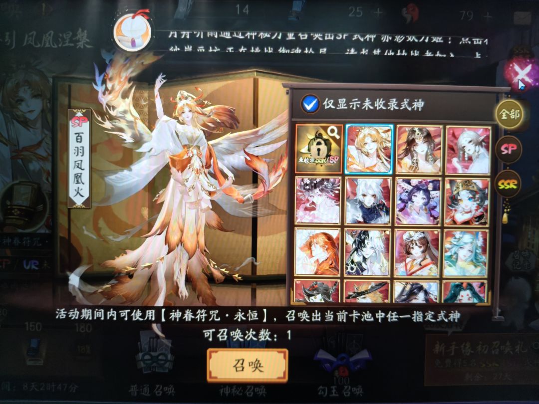 新区只有这些式神,神眷选什么呢? 3