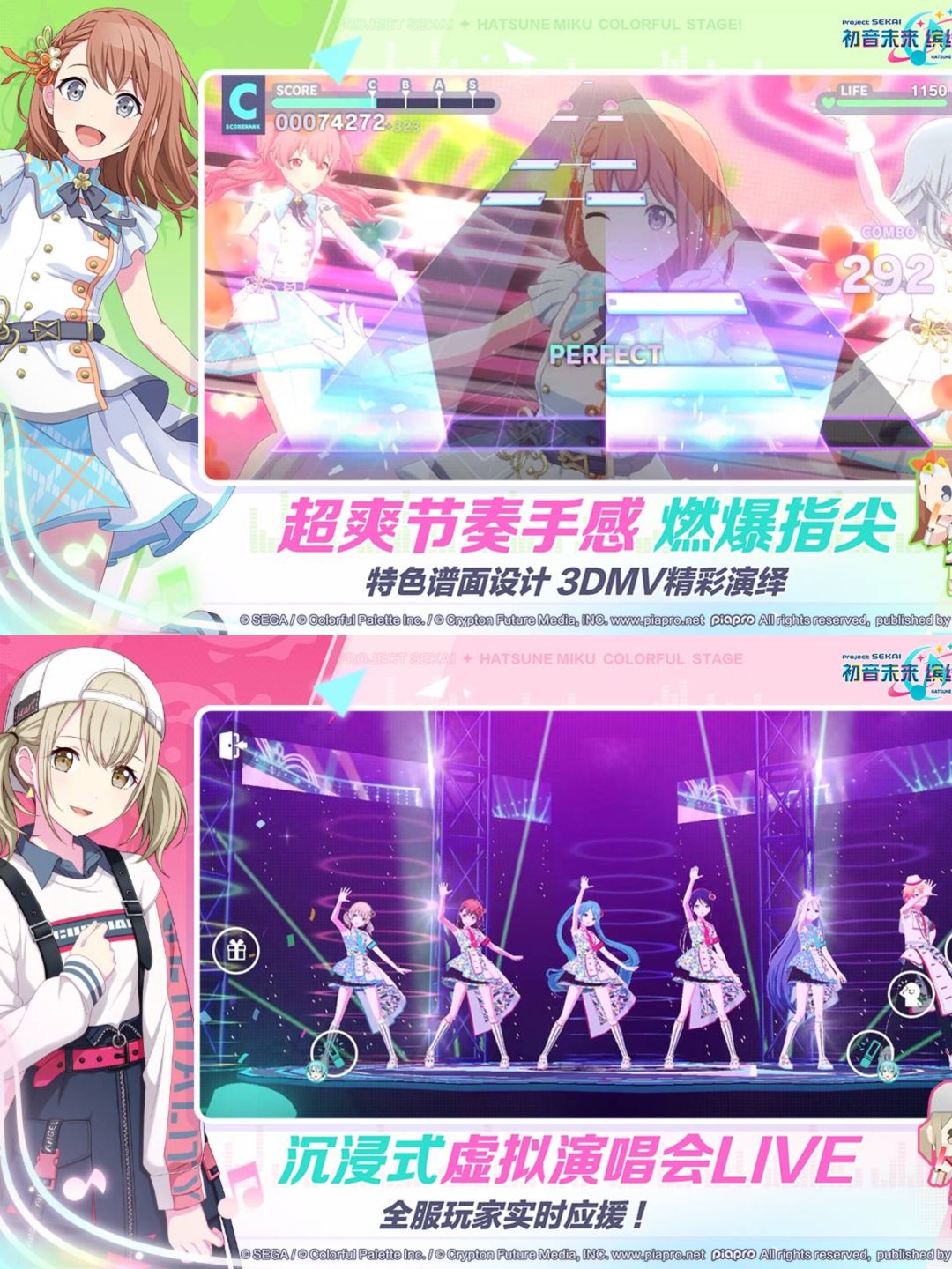 可下载✨久等啦,初音未来携手V家人气歌手 3