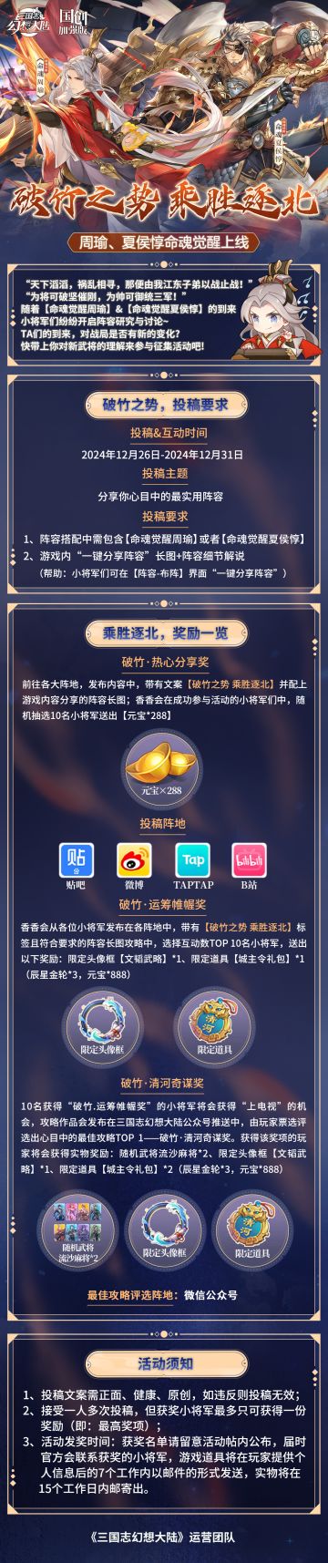 破竹之势，分享你心目中的最实用阵容！