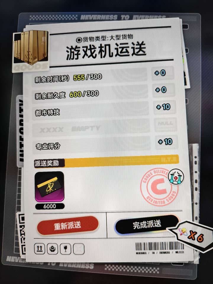 修一下Bug吧截图