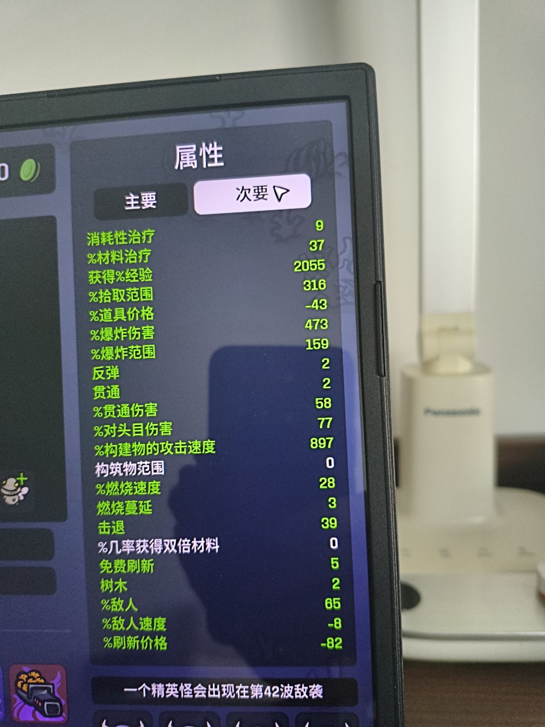 生物：我喝不下了这个芹菜茶太抵饱了老大 2