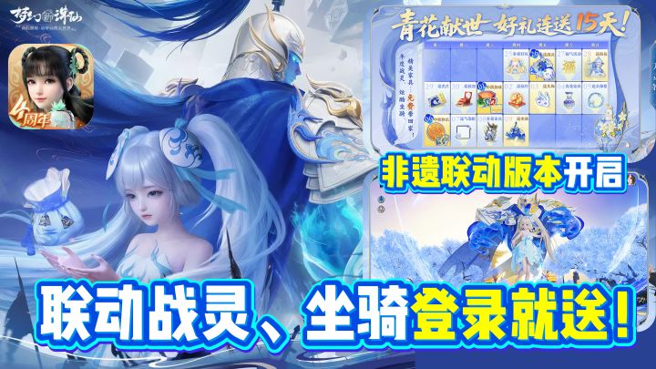 首只双被动战灵免费送!毒元素赛季开启!万毒归宗,原著党开冲!截图