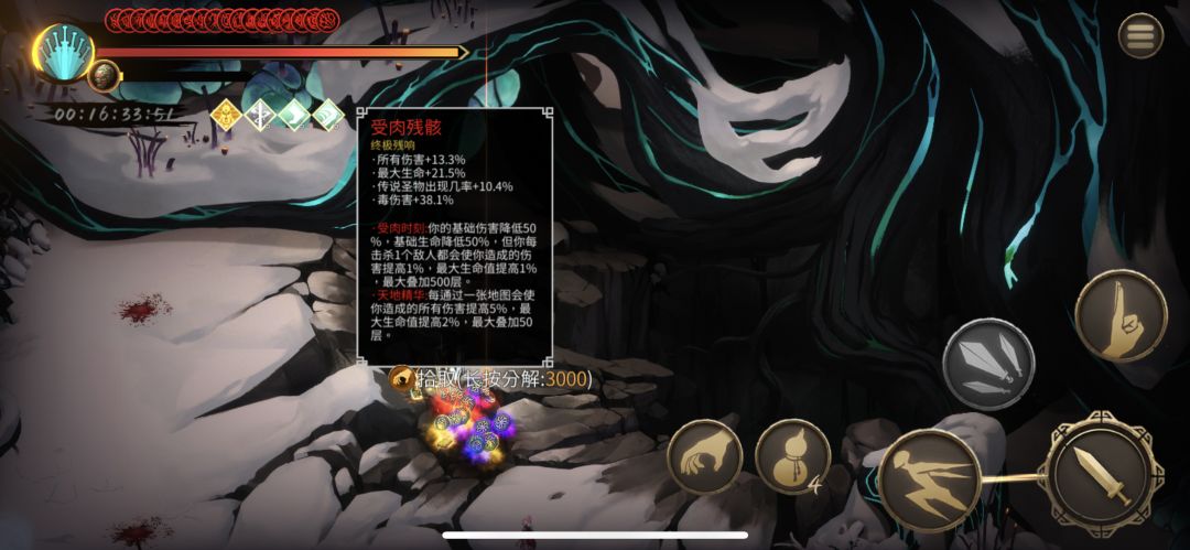 Boss残响好难刷 1