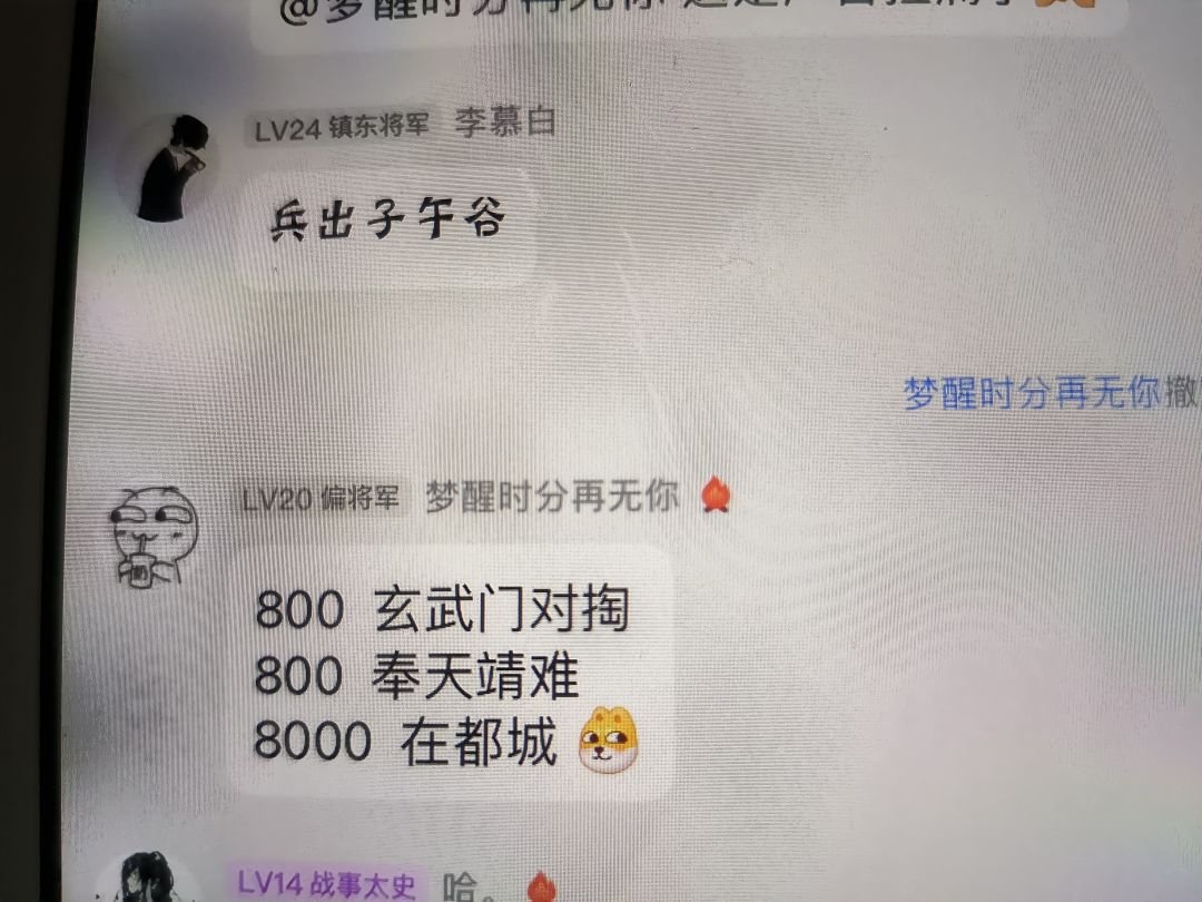 吴国独强!暗流涌动! 7