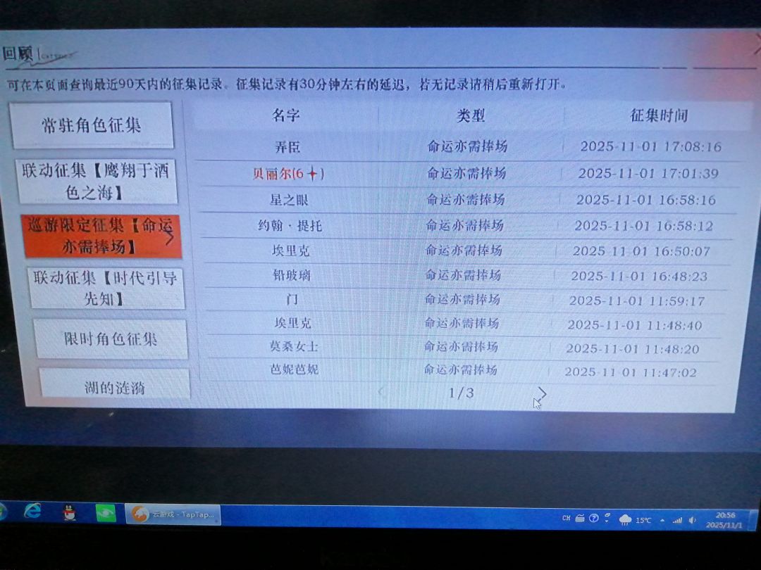 自己看 3