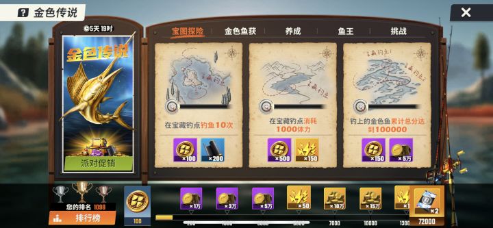 八点前登陆的集合了,五一活动比别人少一天截图