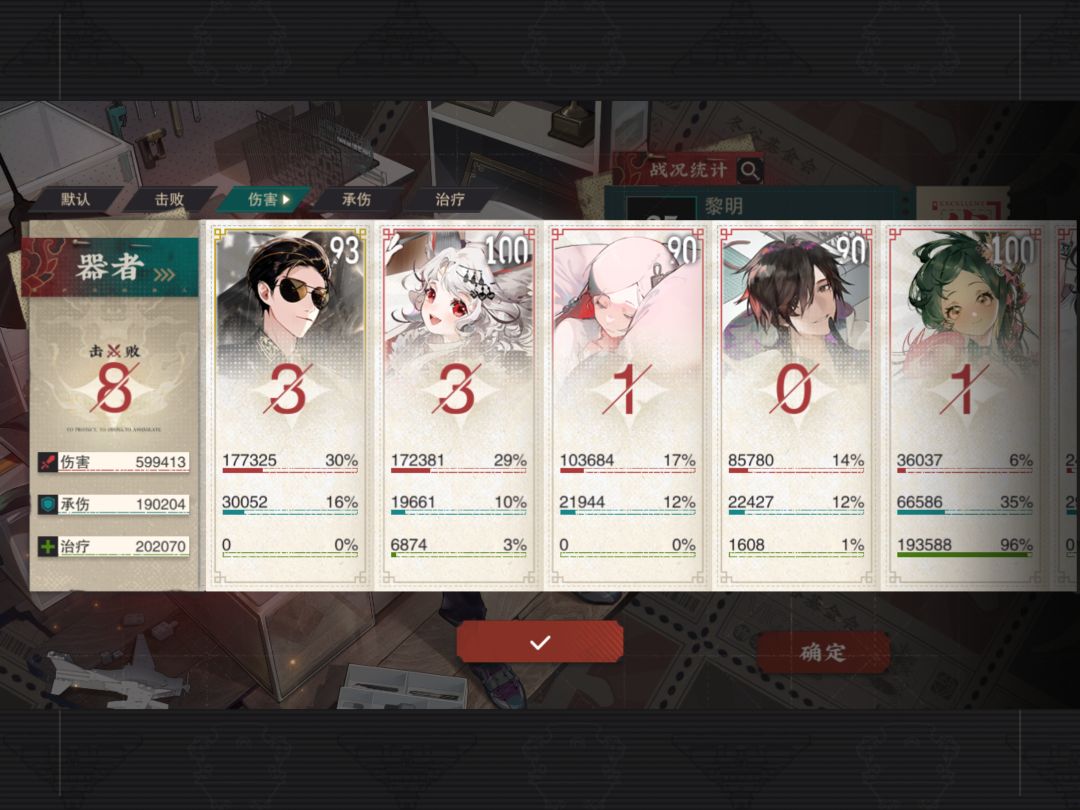 终于全通关了 2