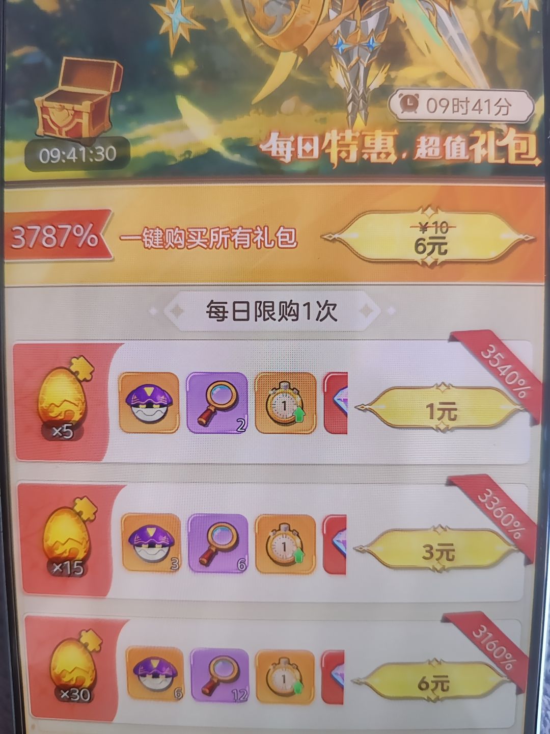 定价合适吗 2