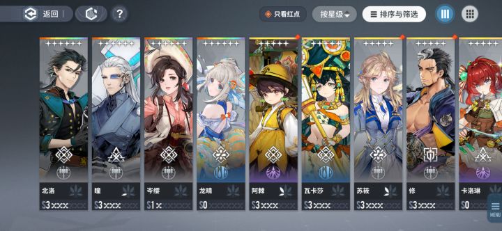 想玩冰火队但是我给了瞳和北落!求大佬配个整容截图