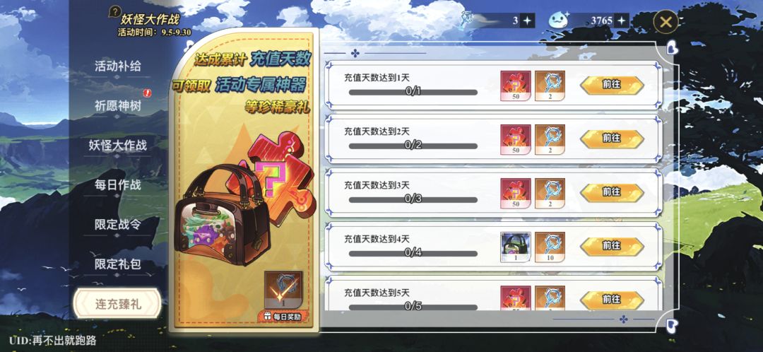 给我出吃吃吃吃吃吃吃 2