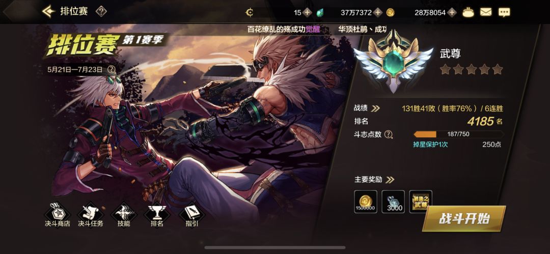不断超越,就是普通玩家努力的意义 3