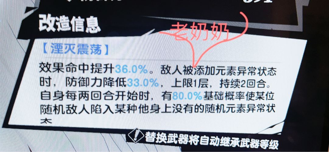 老奶奶五星专武没那么厉害截图