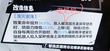 老奶奶五星专武没那么厉害