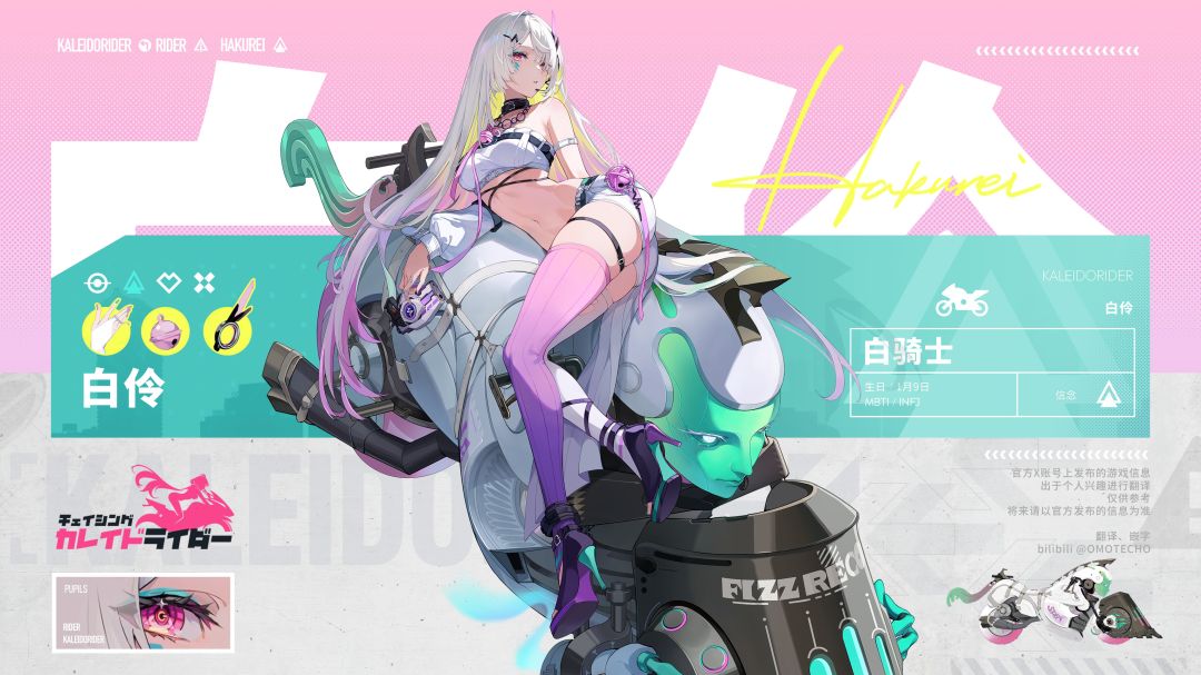【NAVI测试登场角色:白伶】 1