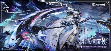 鬼使黑全新典藏皮肤「冥域·猎罪使」曝光！