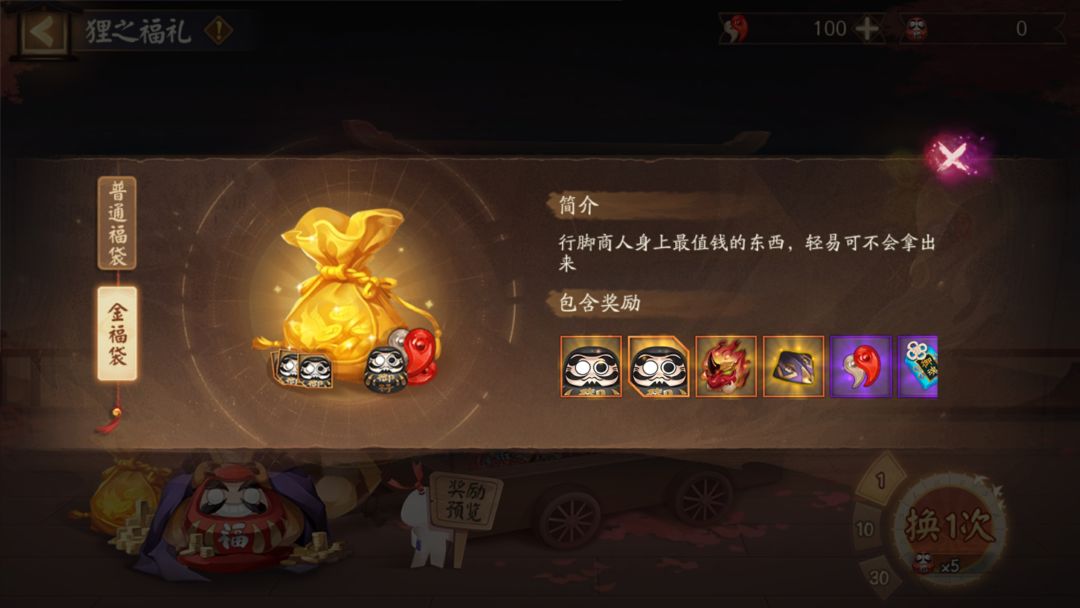 ☆「狸之福礼」活动即将开启☆ 3