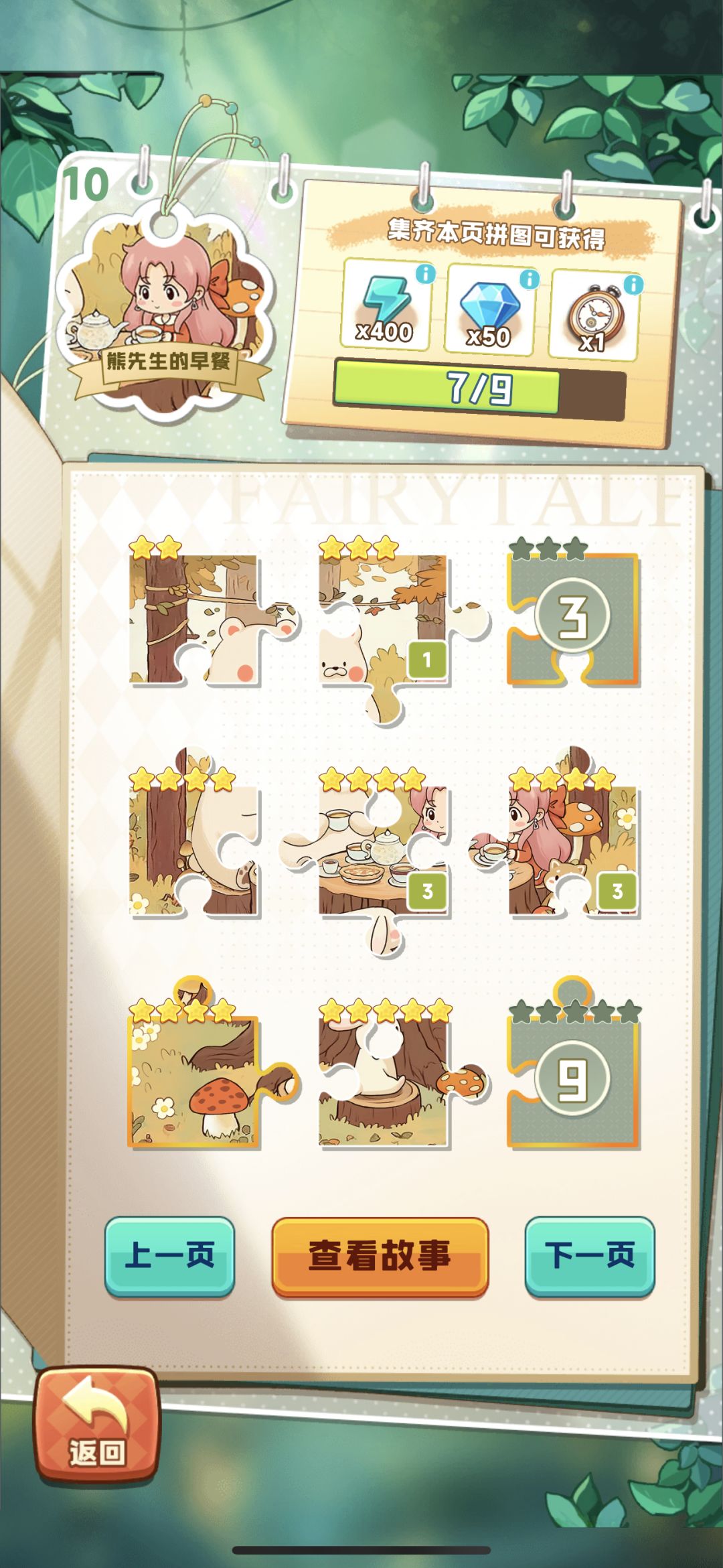金换金 2