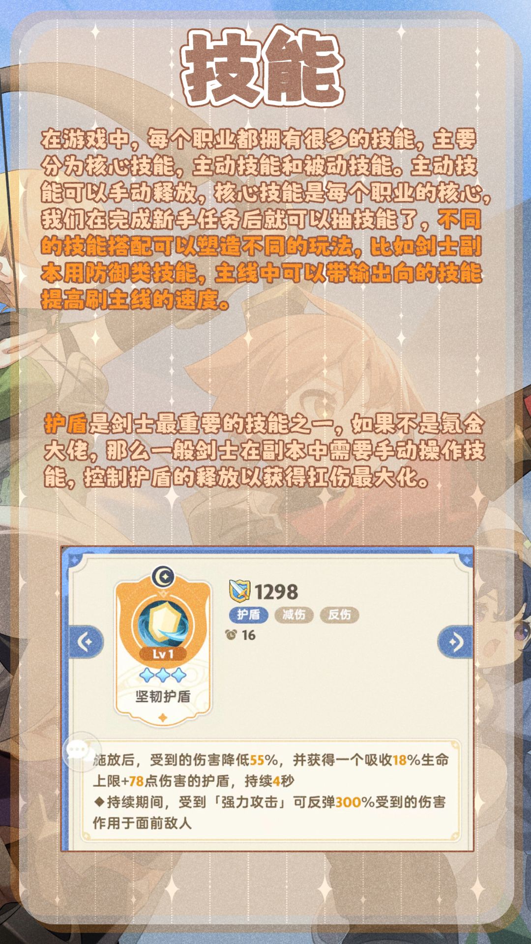 出发吧麦芬:剑士怎么玩?手把手教你 3