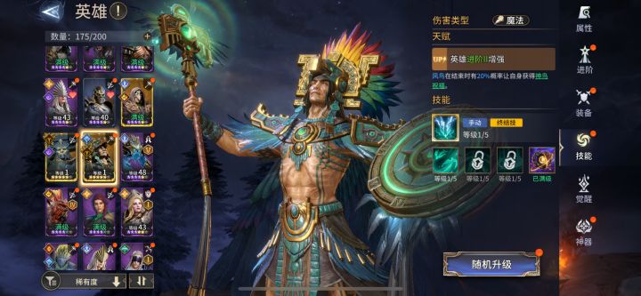这两个英雄就业环境咋样截图