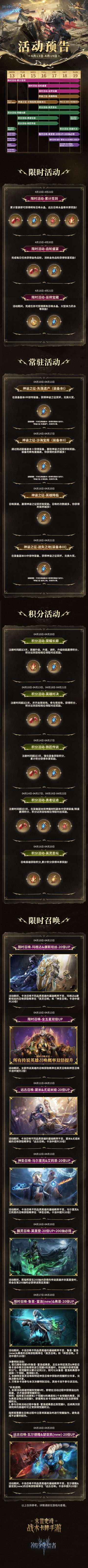 本周活动预告丨4月13日-4月19日
