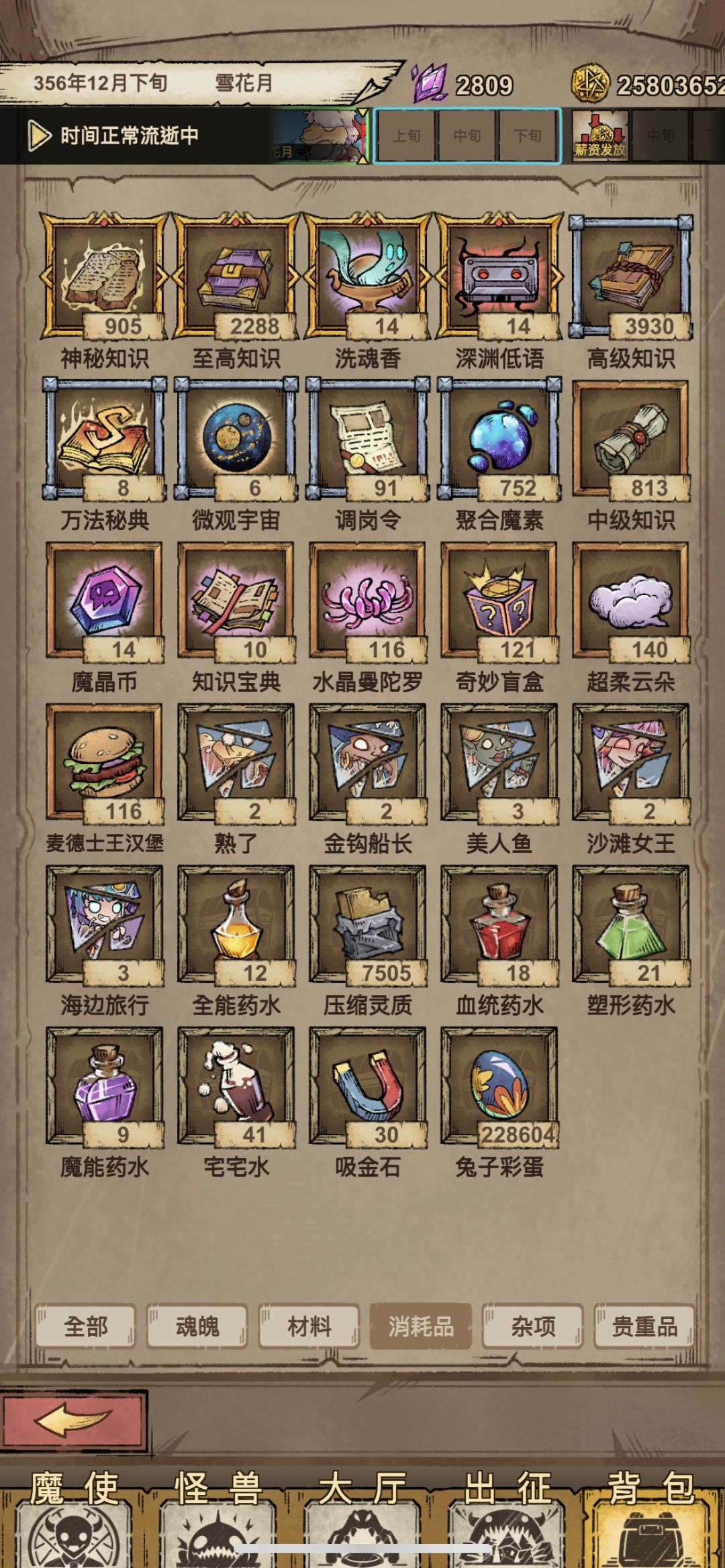 再给我点碎片吧OcO 2