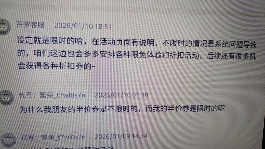 关于半价券的问题 1