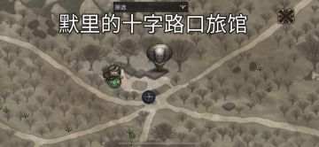 游戏攻略15 游戏药剂购买地