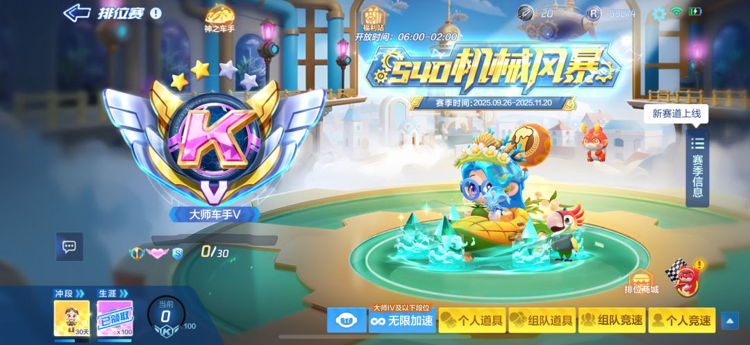 暗改芒果车防御力,策划小心思暴露无遗 1