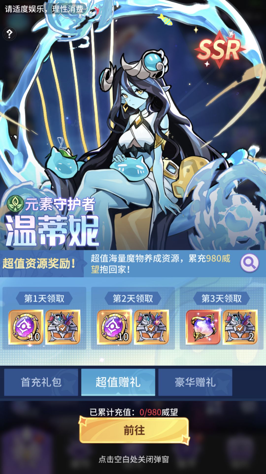 零氪第八天,最强零氪,有挑战的吗 1