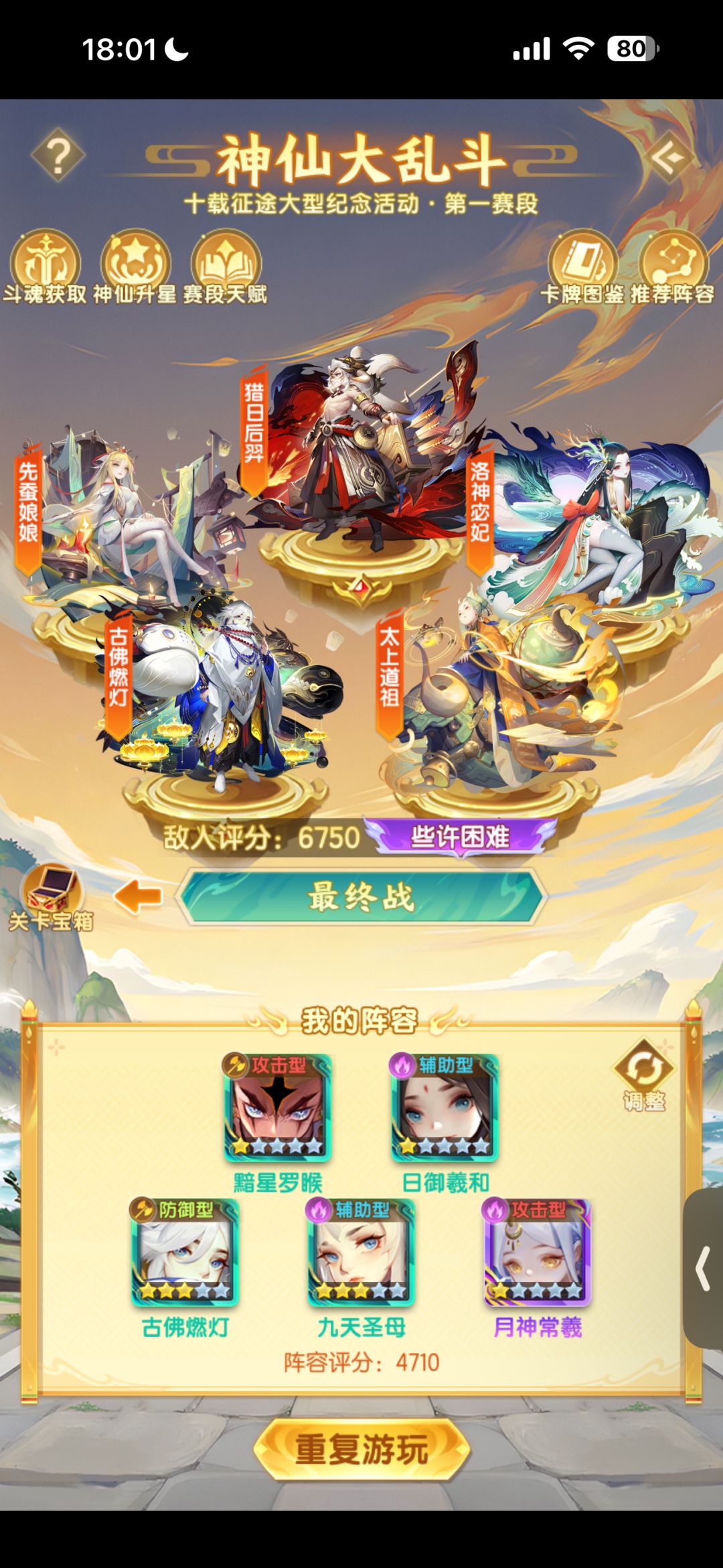 这几个不删留着过年? 3