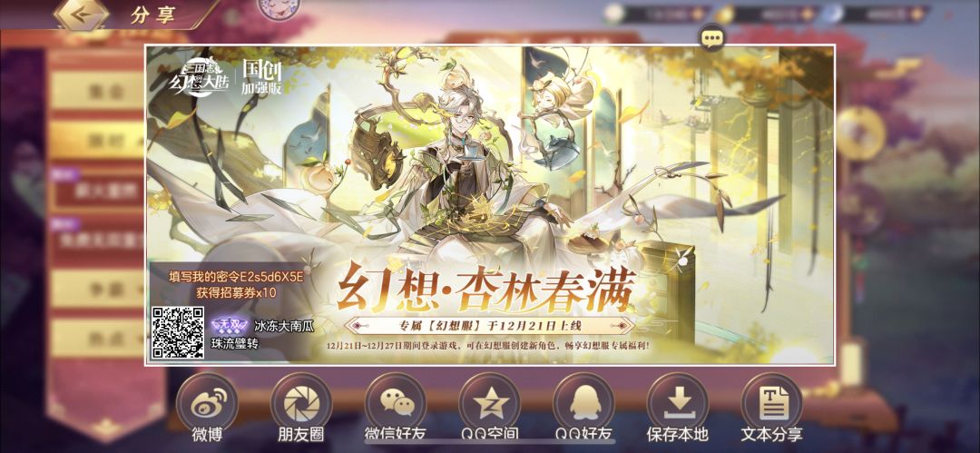 来人结义 2