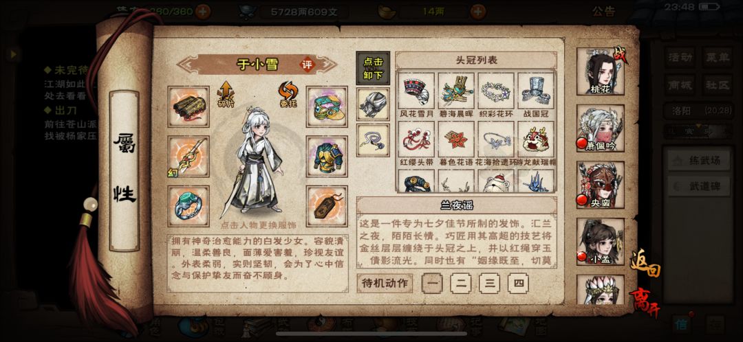 突然发现小雪穿新出的那套衣服还是挺好看的 1