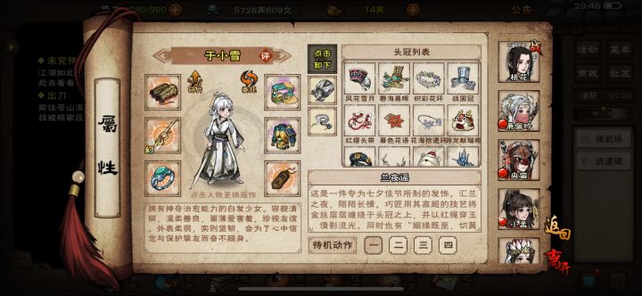 突然发现小雪穿新出的那套衣服还是挺好看的截图