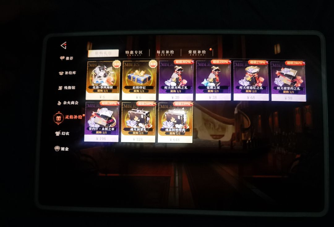 刚登录游戏回档了早上充值12给我吞了? 1