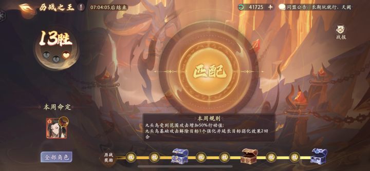 公平竞技太棒了,建议开启排名好不截图