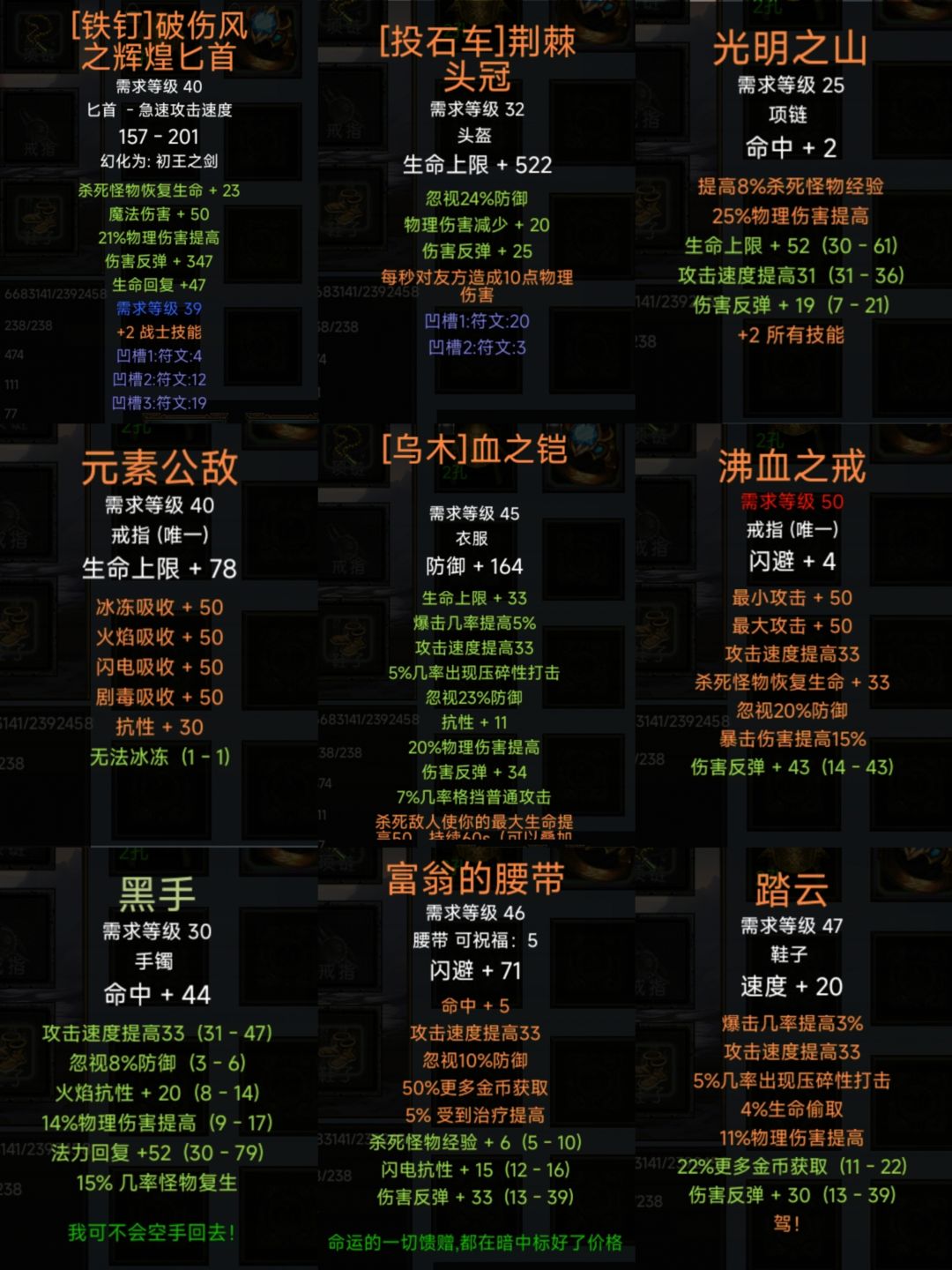 复古怀旧单修反战简单装备攻略 2
