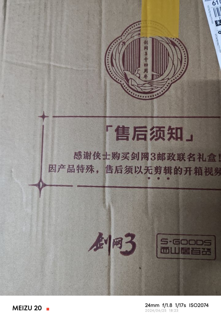 奖品收到了截图