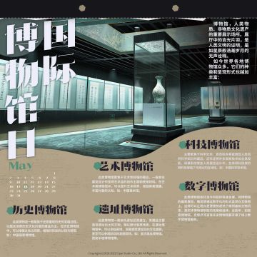 【来古弥新】今天是第46个国际博物馆日！