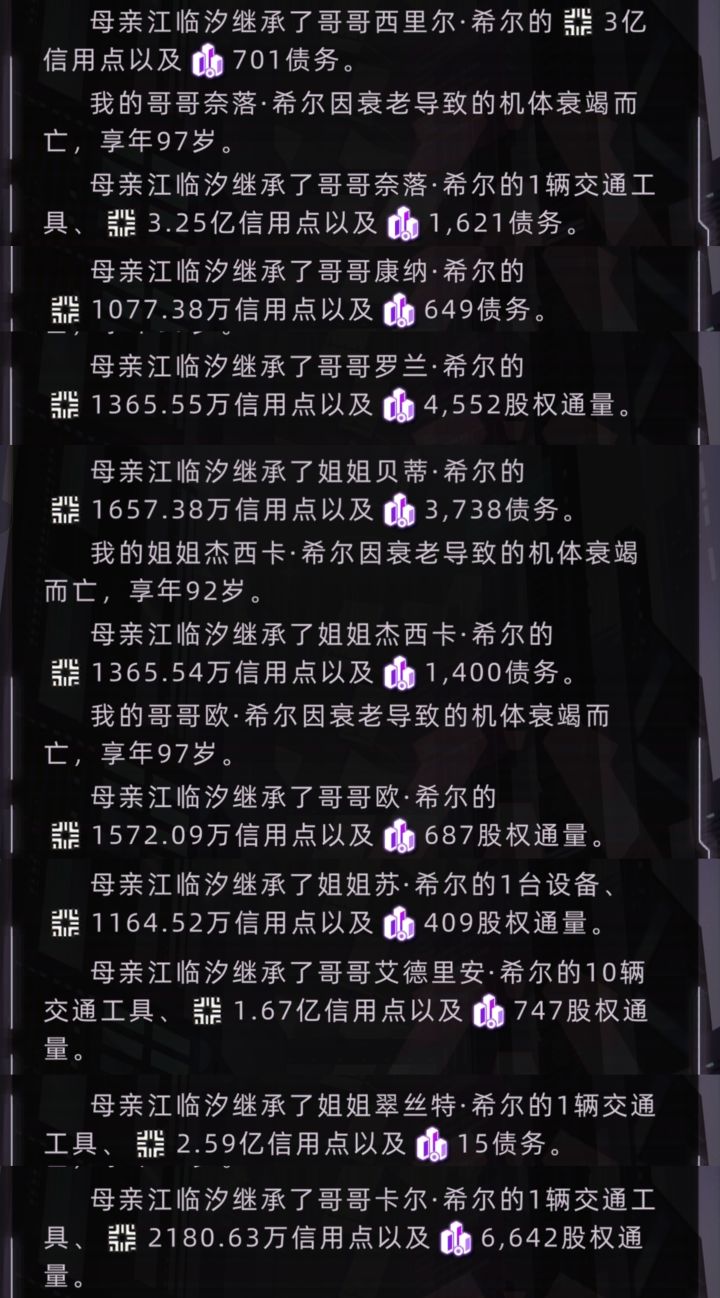 某种意义上小江变得很富有截图