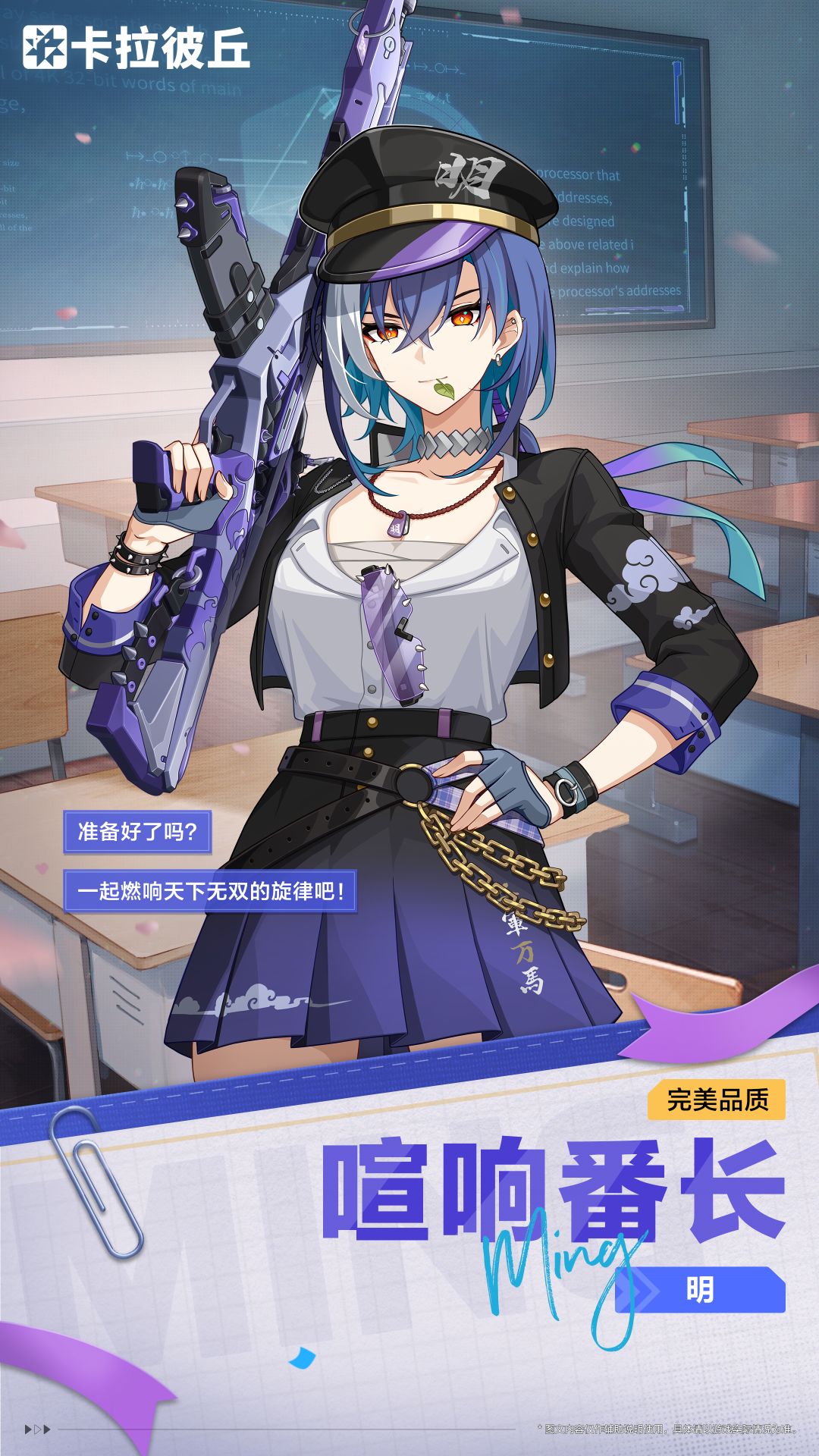 时装一览「喧响番长」 1