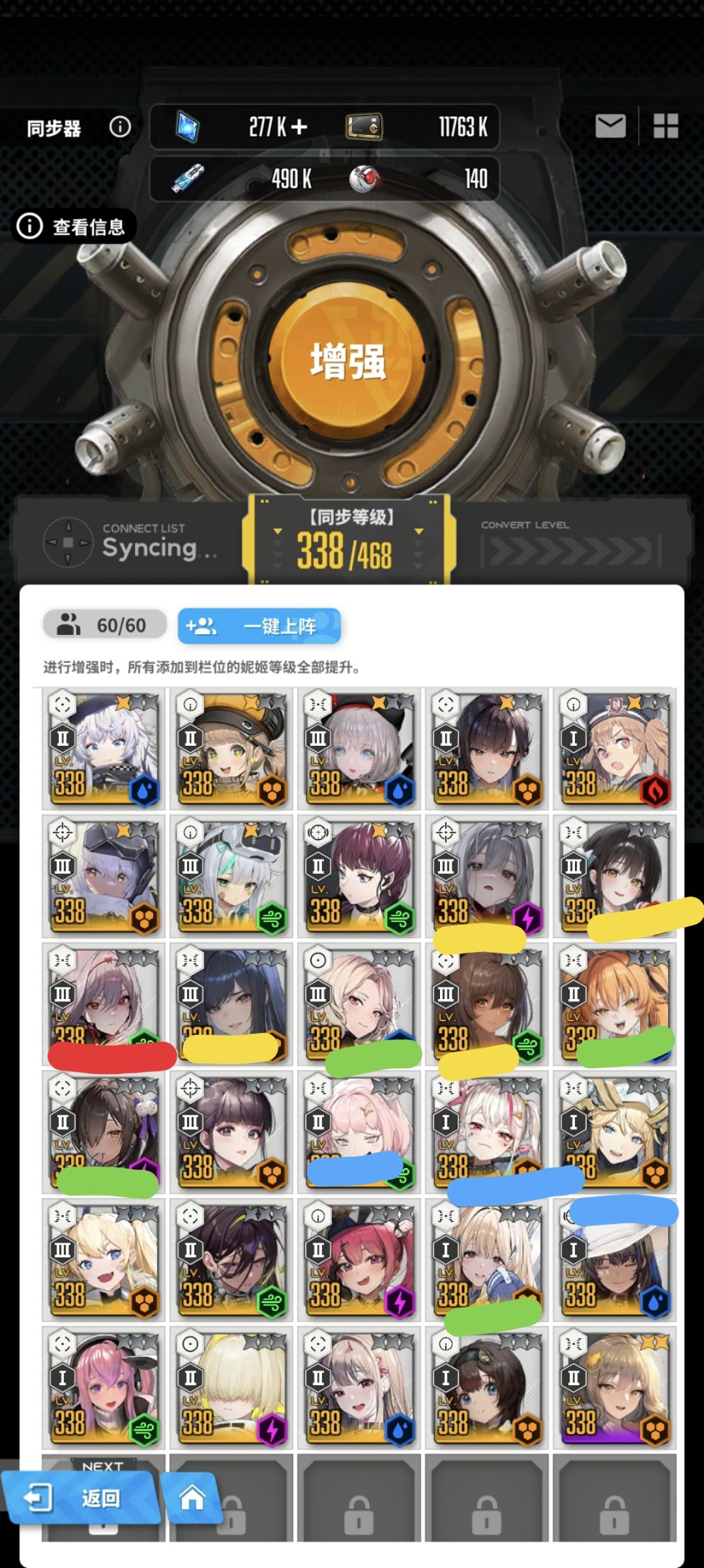 个人强度排行榜 2