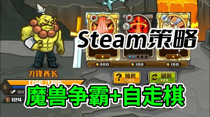 Steam策略吃鸡手游出啦!八人肉鸽+随机技能,随时掏手机开黑超爽截图